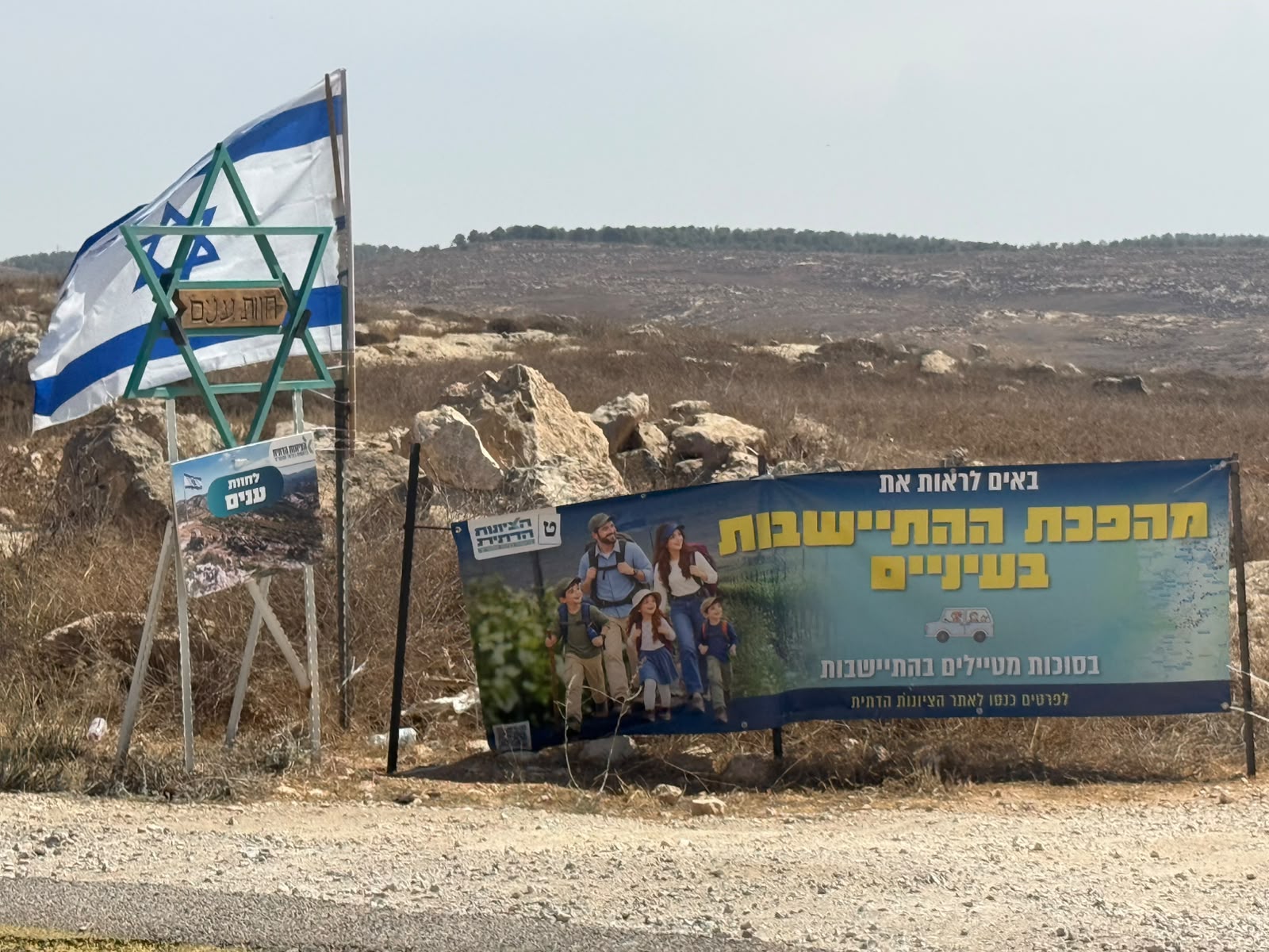 At the entrance to the Anim Farm in Masafer Yatta. Settlements are settlements and outposts