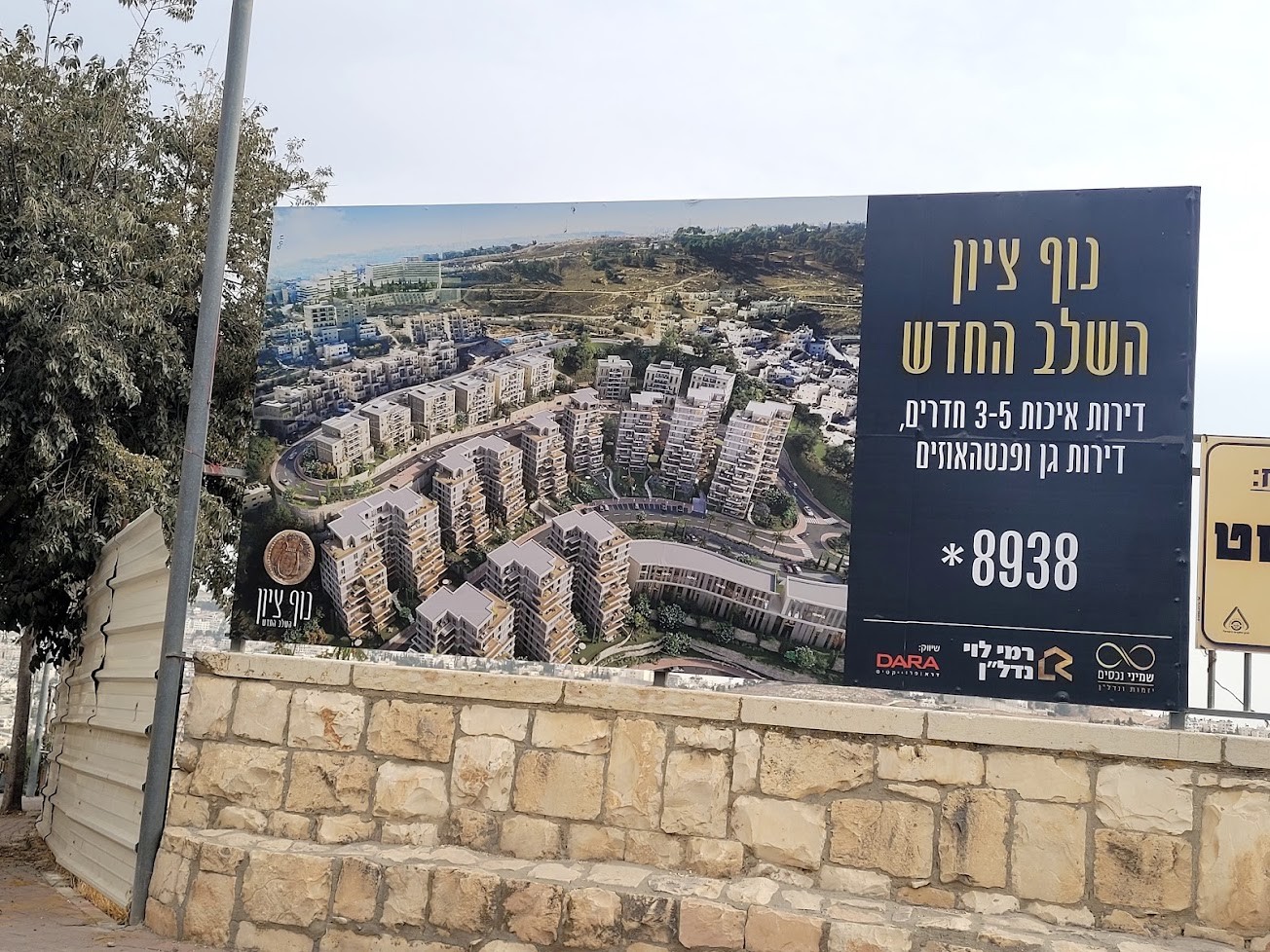 Jerusalem. Nof Zion – The New Phase