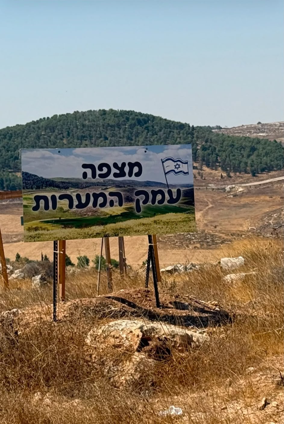 This is what Wadi Radim, the former home of Abu Safi, is now called