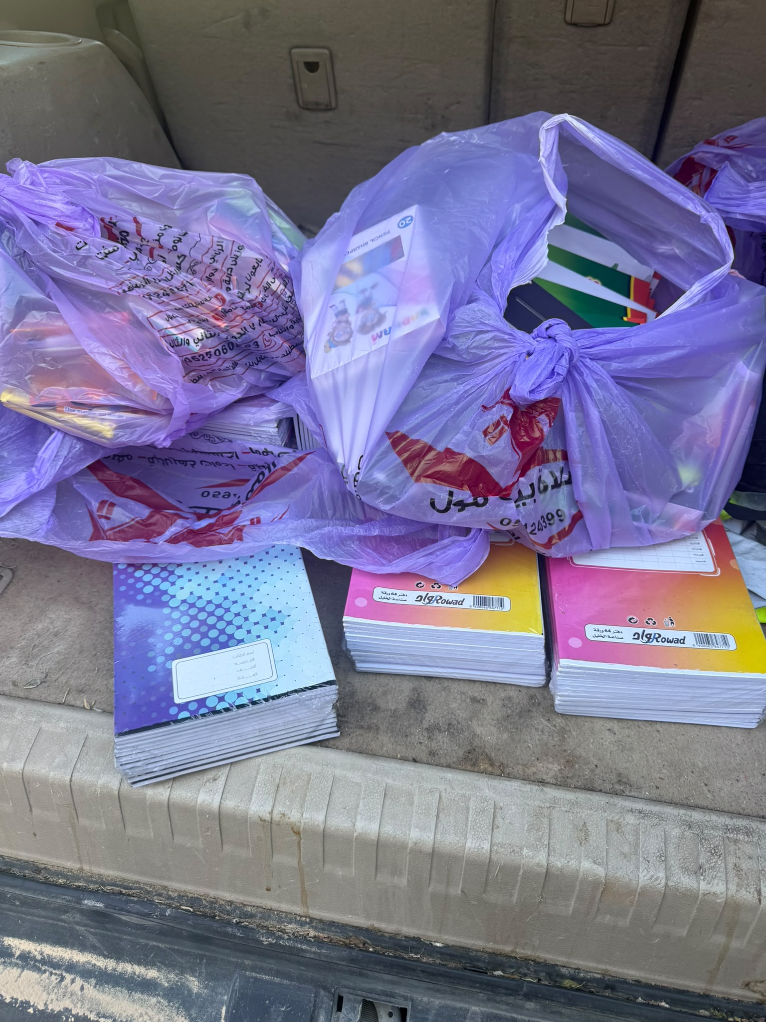 Khashem a-Daraj - educational equipment that we brought at the request of Huda the kindergarten teacher