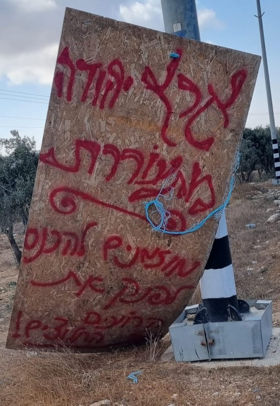 שלט שהונח ע"י המכנים עצמם הרועים החלוצים, במאחז הצמוד לקוואוויס